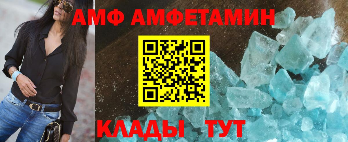 АМФЕТАМИН Premium  Amphetamine  Amphetamine  Нижний Новгород  Вход с VPN 