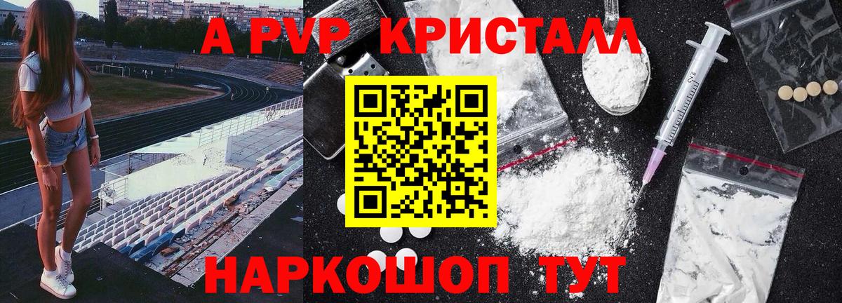 где найти   A PVP Соль  A-PVP крисы CK  Нижний Новгород  Alpha PVP  Вход с VPN  Alpha-PVP Соль 