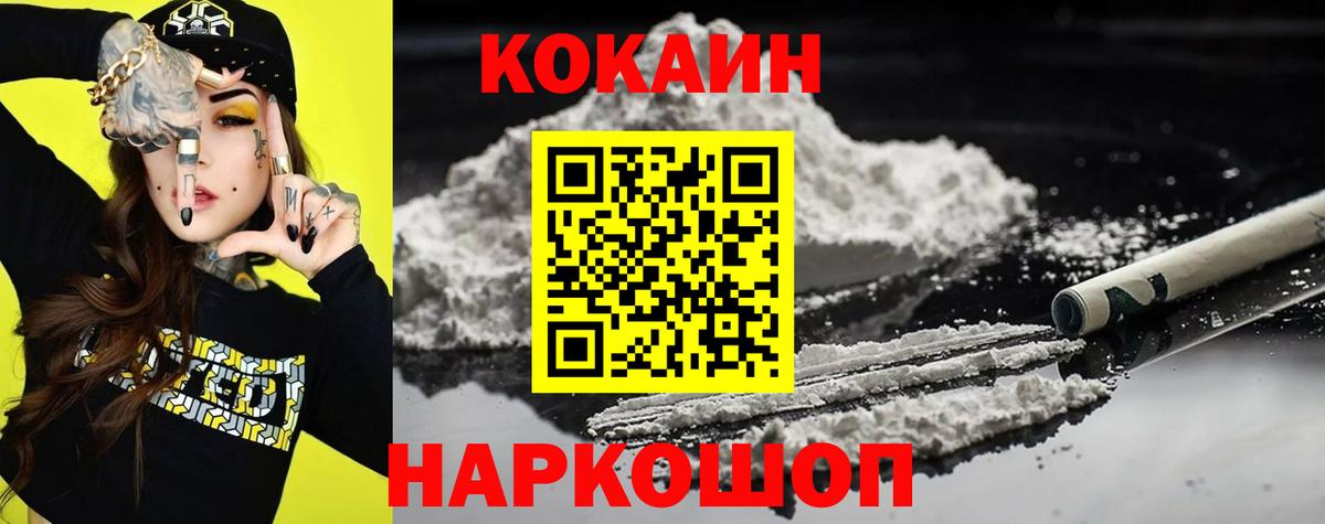как найти закладки  Вход с VPN  Нижний Новгород  COCAIN 97% 