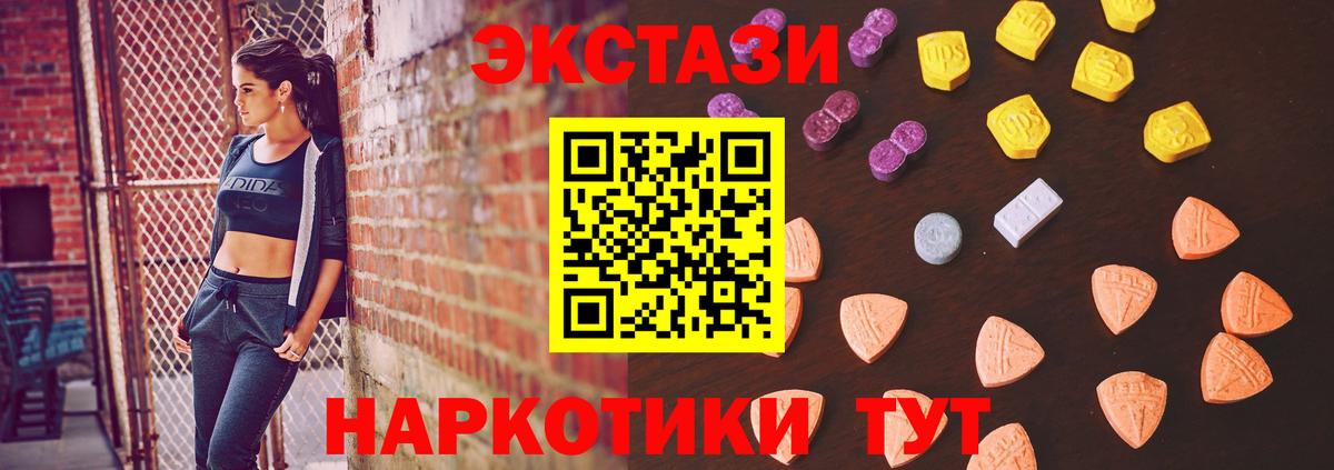 Нижний Новгород  Ecstasy  Вход с VPN  Ecstasy XTC 
