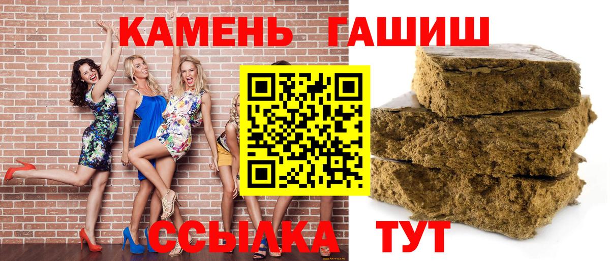 ГАШИШ гашик Нижний Новгород