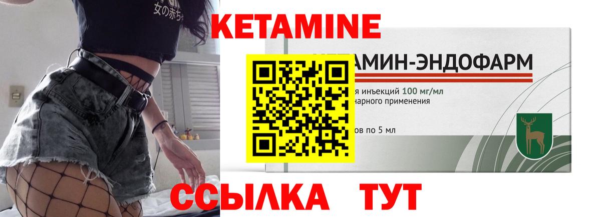 Нижний Новгород  Кетамин VHQ  Вход с VPN  КЕТАМИН ketamine 