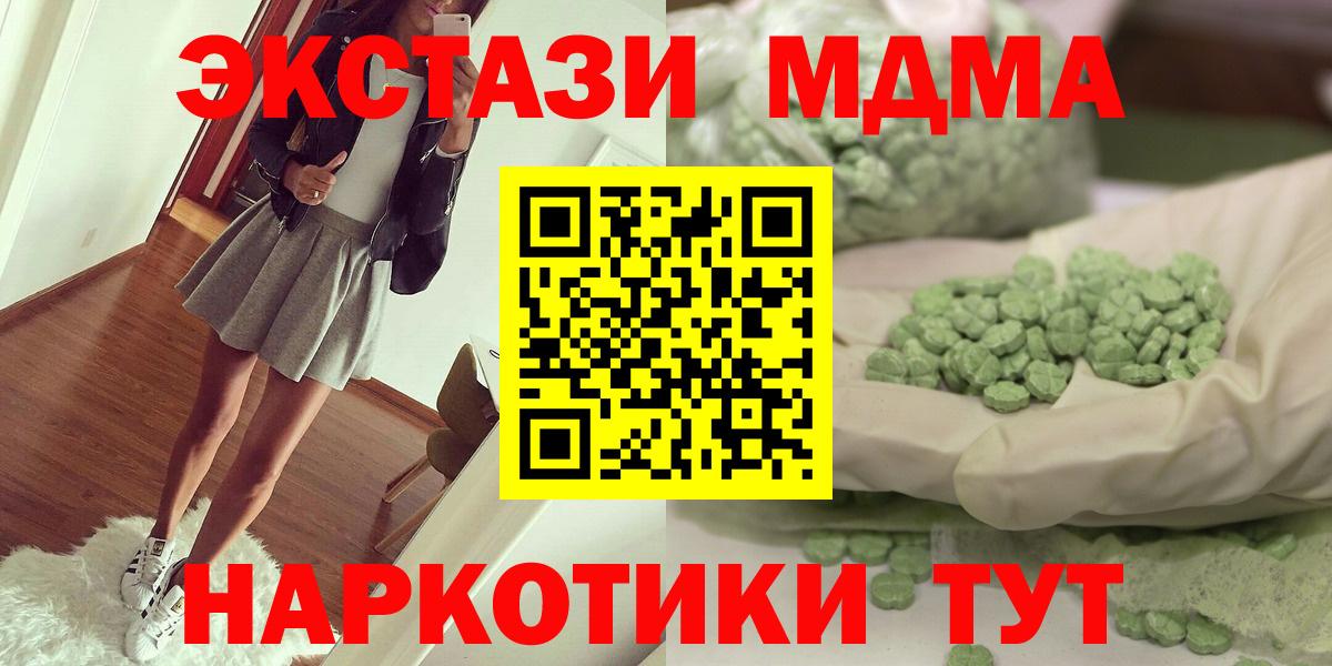 МДМА Molly  МДМА  Нижний Новгород  Вход с VPN  МДМА crystal 