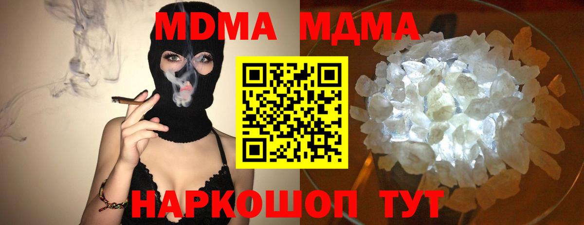 MDMA VHQ Нижний Новгород