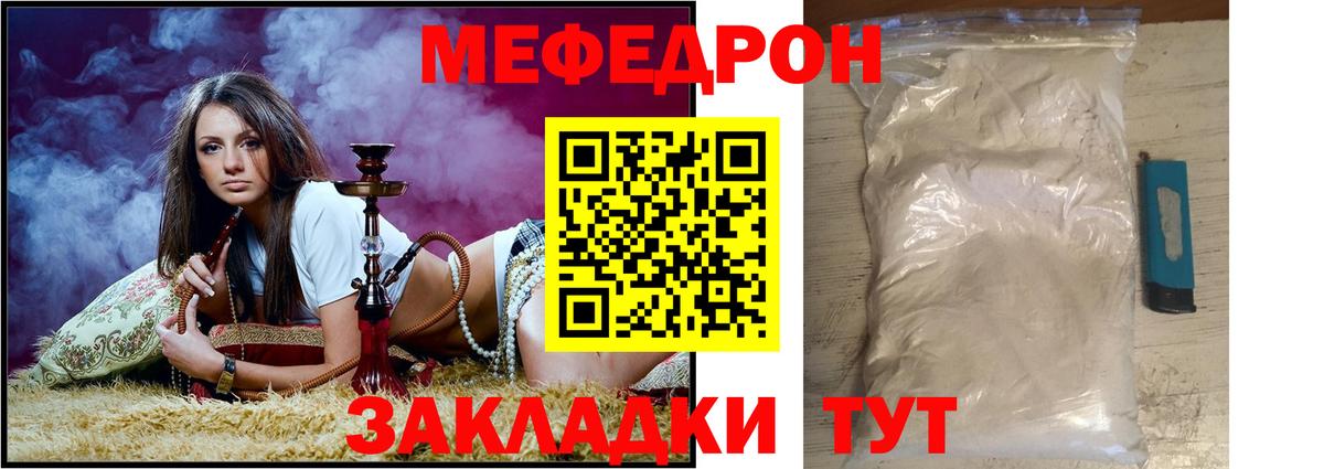Мефедрон  Нижний Новгород