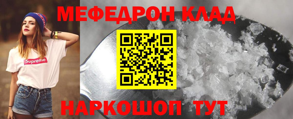 Нижний Новгород  МЕФ мяу мяу  Вход с VPN  МЕФ  Мефедрон 4 MMC 
