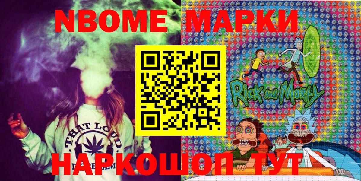 Наркотические марки 1,5мг Нижний Новгород
