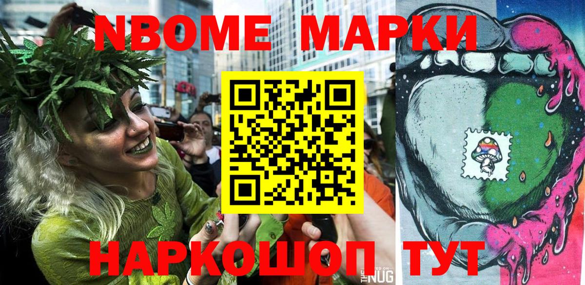 Нижний Новгород  Марки 25I-NBOMe  Марки N-bome 1,8мг  Вход с VPN  Марки N-bome 1,8мг 