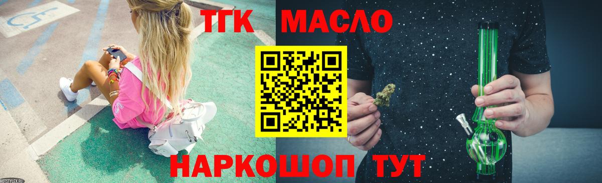 ТГК концентрат Нижний Новгород